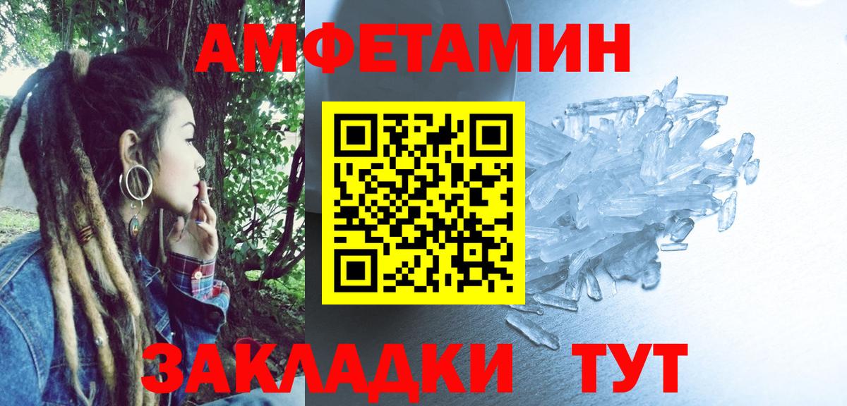 Ахтубинск  Амфетамин 98%  Amphetamine  Вход с VPN 