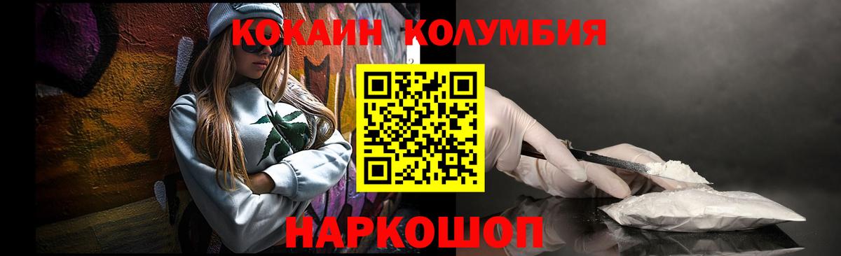 COCAIN FishScale Ахтубинск