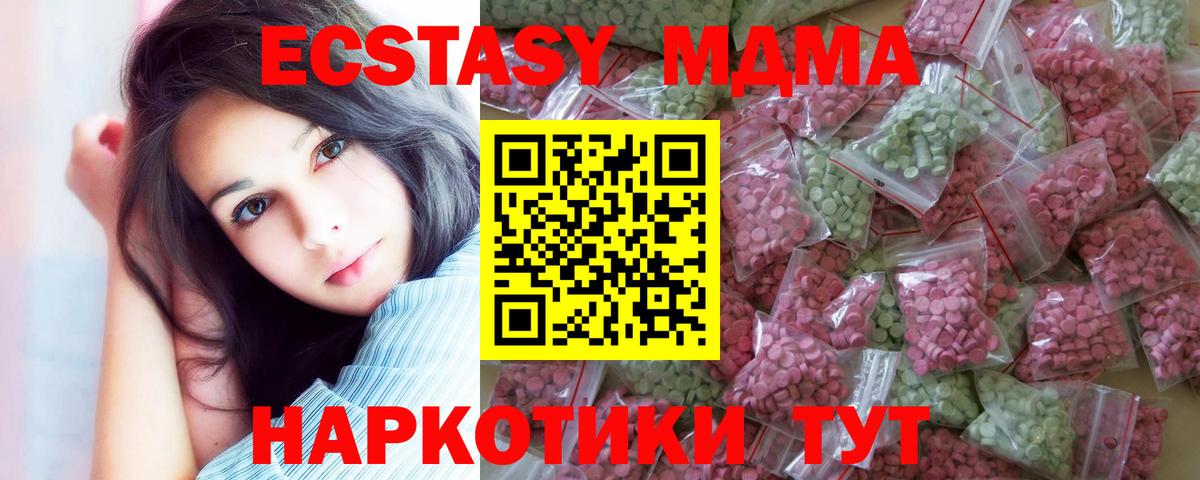 mega маркетплейс  где найти наркотики  Вход с VPN  Ecstasy VHQ  Ахтубинск  Экстази круглые  Ecstasy 
