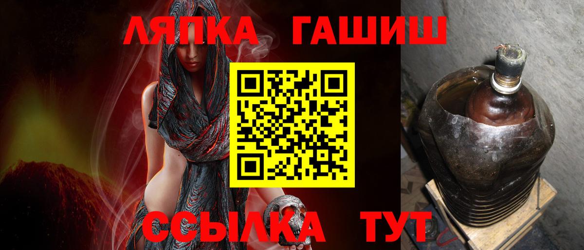 ГАШ Ice-O-Lator  магазин продажи   Ахтубинск  Вход с VPN 