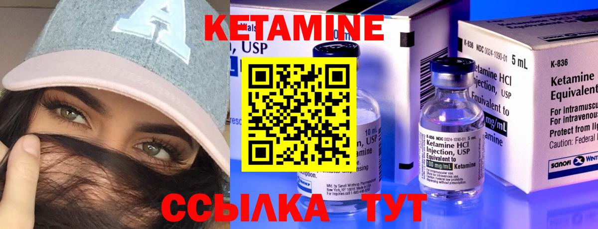 КЕТАМИН VHQ  КЕТАМИН VHQ  Вход с VPN  Ахтубинск 