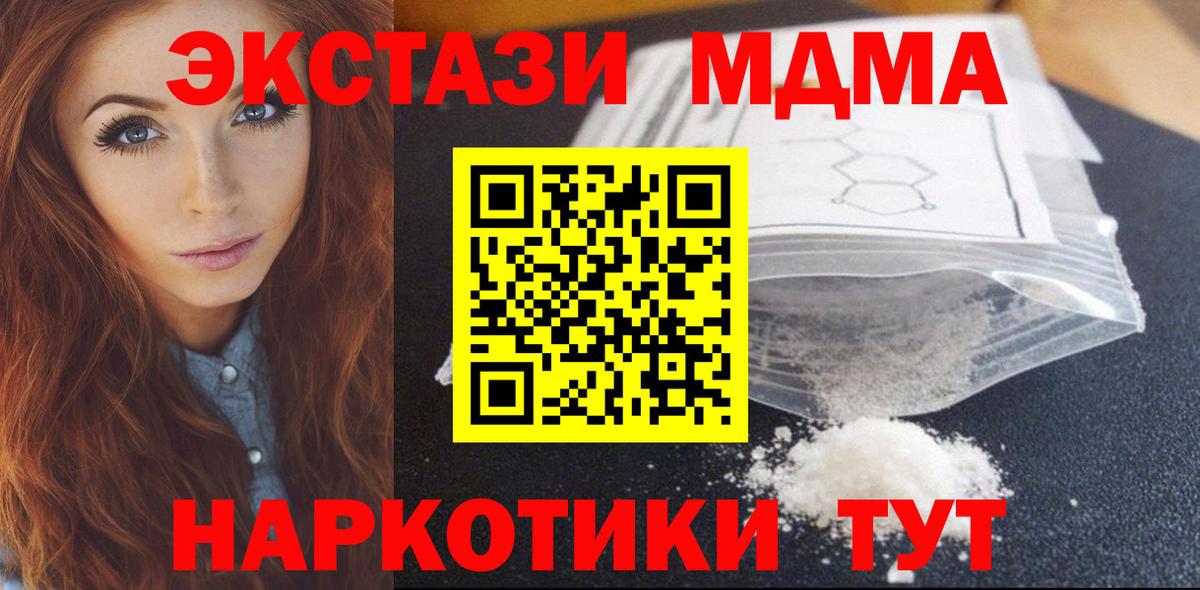 Ахтубинск  MDMA crystal  МДМА  Вход с VPN 