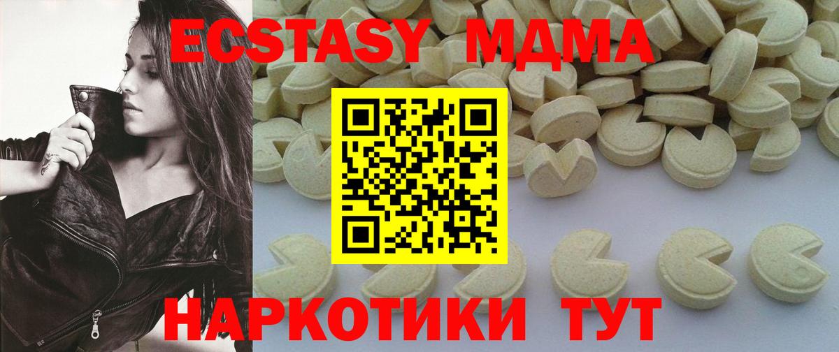 MDMA молли Ахтубинск
