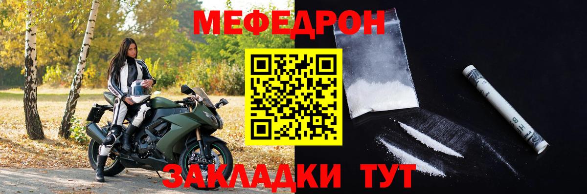 МЕФ кристаллы Ахтубинск