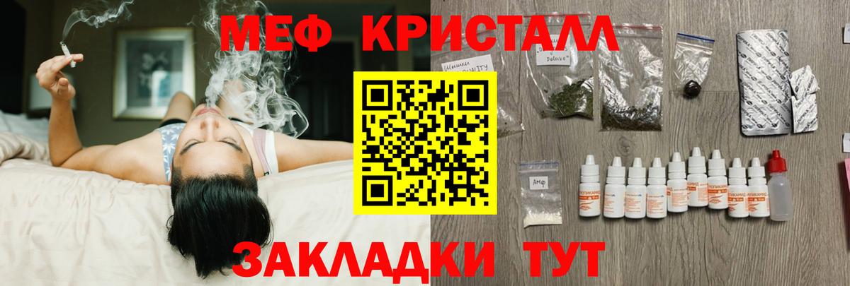 Мефедрон мяу мяу  МЕФ  Меф mephedrone  Ахтубинск  Вход с VPN  Меф 
