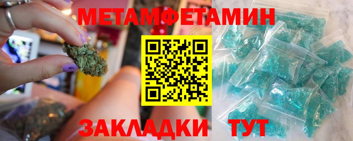 Метамфетамин витя Ахтубинск