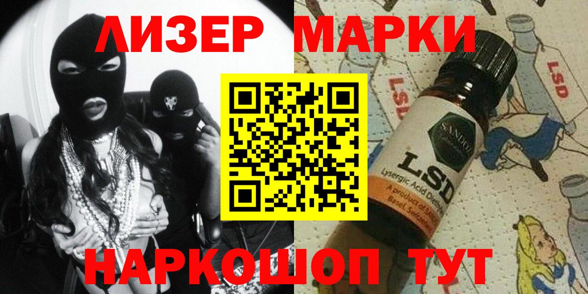 Ахтубинск  даркнет сайт  Вход с VPN  Марки N-bome 1500мкг 