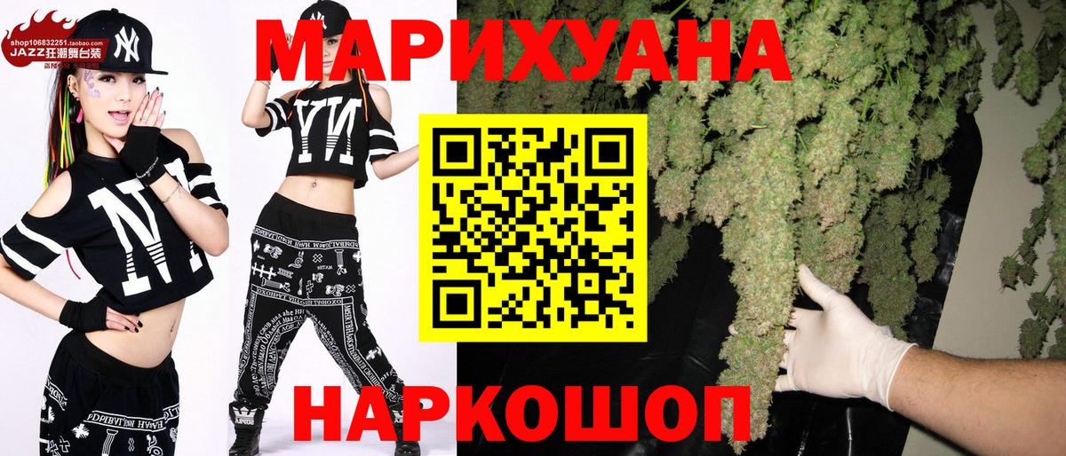 Марихуана Ganja Ахтубинск